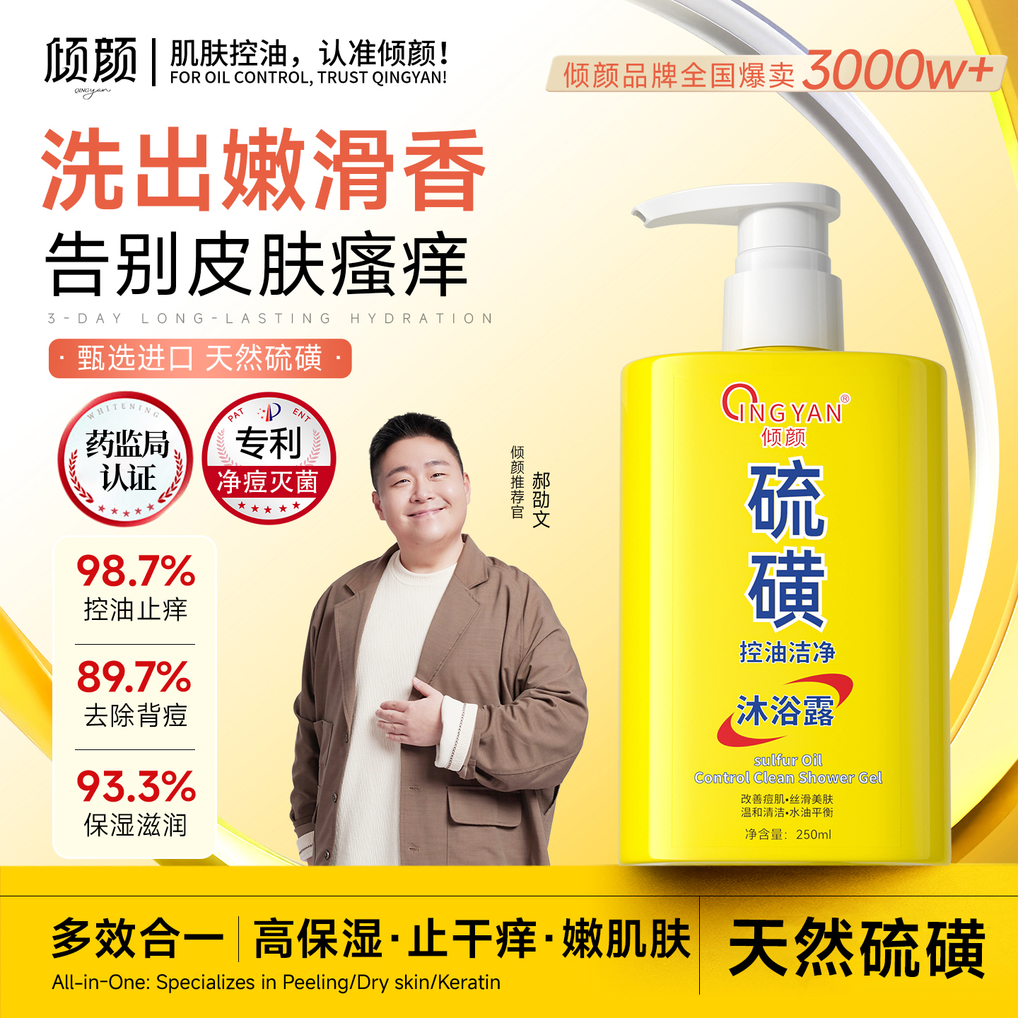 【网红推荐】硫磺除螨第一名！