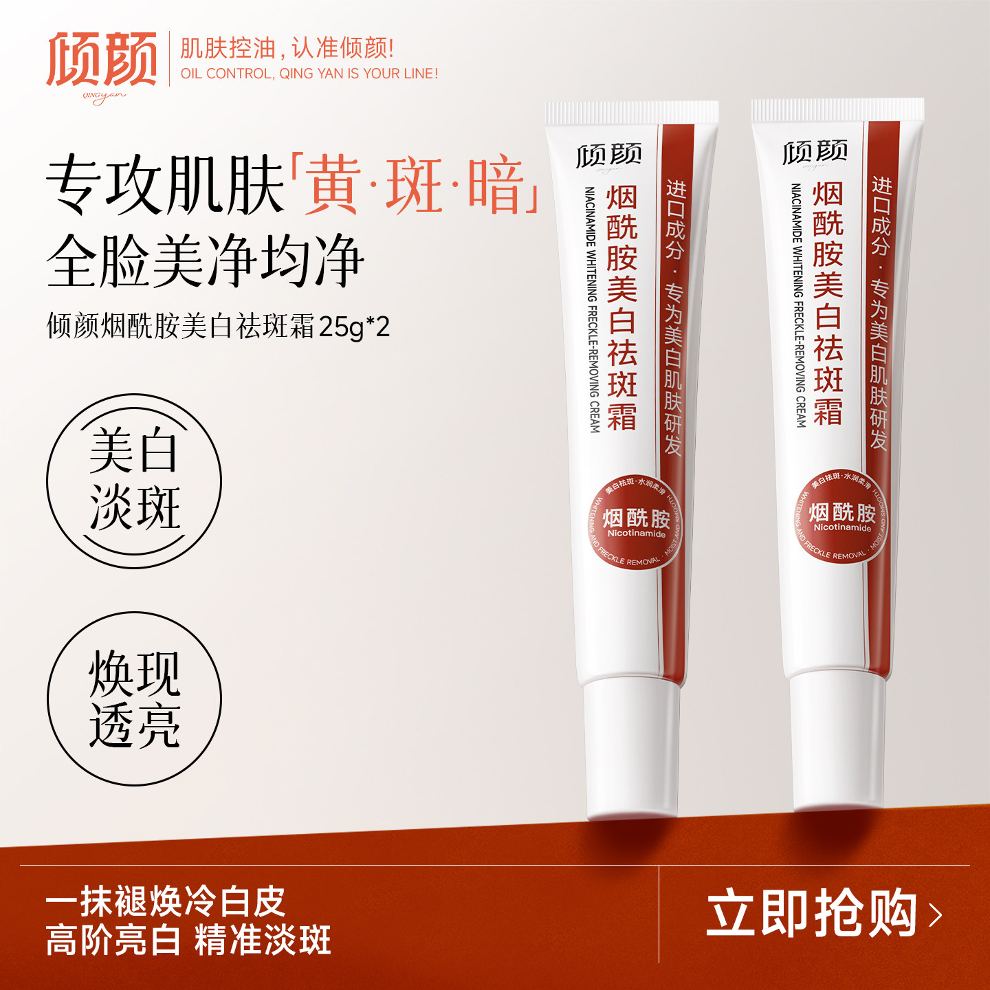 于震推荐官方正品】美白祛斑霜