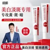 倾颜烟酰胺凝胶美白祛斑面霜去黄提亮祛黄褐斑雀斑色斑改善暗沉