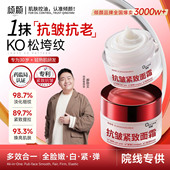 倾颜抗皱紧致面霜抗衰老淡化细纹皱纹保湿 滋润秋冬男女旗舰店正品