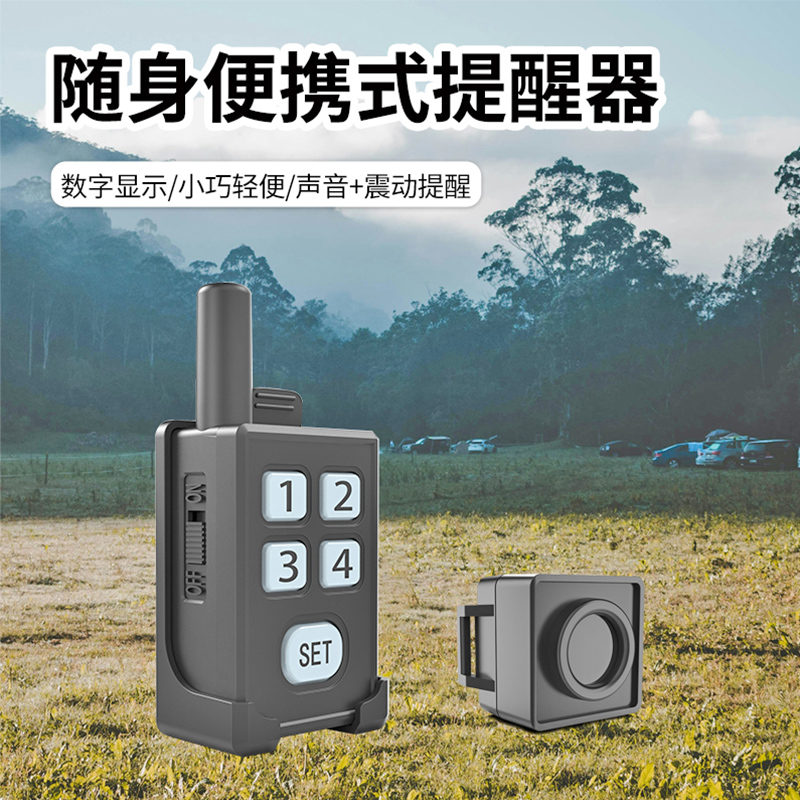 便携式无线提醒门铃户外露营报警器人体红外感应防查岗远程呼叫器