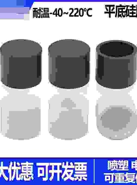 22圆形管套平头软硅胶保护套橡胶防撞帽塑料圆管盖帽密封帽耐高温