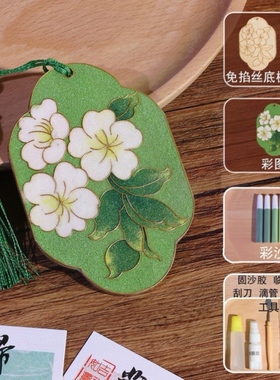 免掐丝珐琅diy手工材料包传统国风书签自制作非遗景泰蓝全套工具