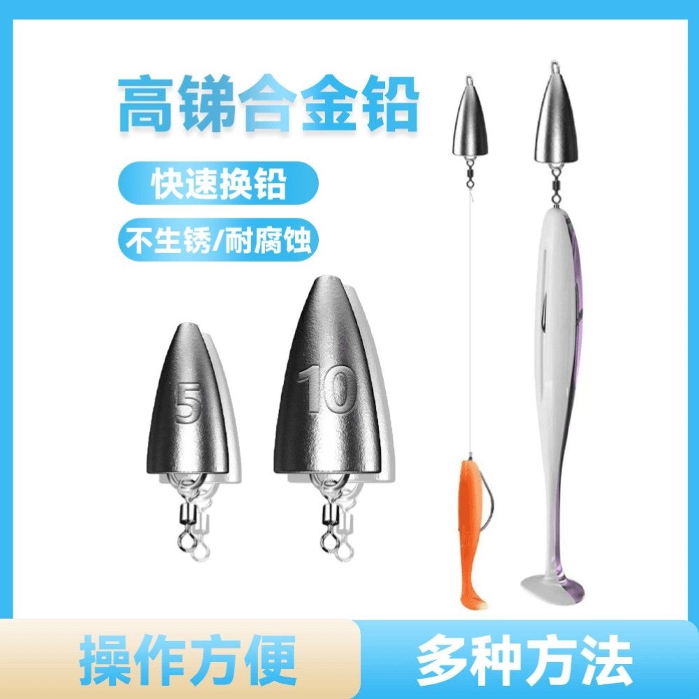 创新高锑合金铅坠高硬度自带八字环路亚卡罗钓组渔具可当助投铅坠