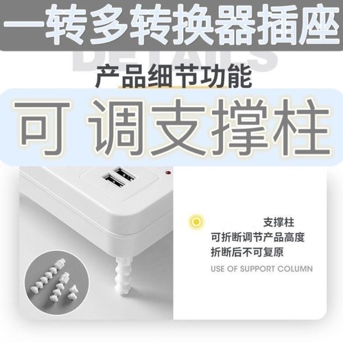 可调支撑柱加长支架插座延长支撑柱插排固定解决明装插座可调节