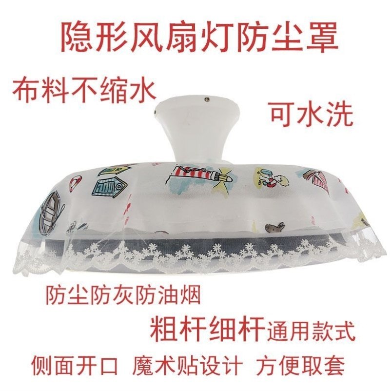 隐形吊扇灯防尘罩圆形灯扇一体盖巾带风扇家用灯扇罩风扇灯布艺罩
