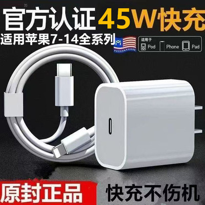 适用苹果充电器iPhone14/13/12ProMax15/16/17/11手机通用数据线X