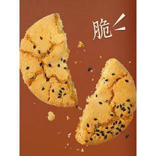 糕点心杭州桃酥饼干零食品伴手礼 南宋胡记传统老式 核桃酥礼盒中式