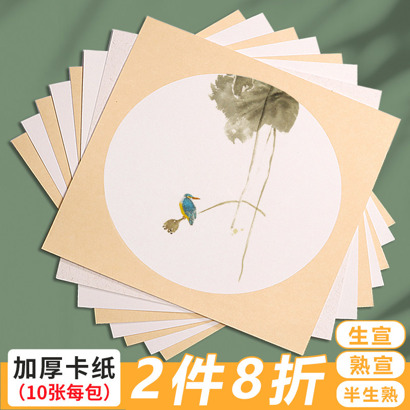 初学者儿童水彩画练字练习专用纸