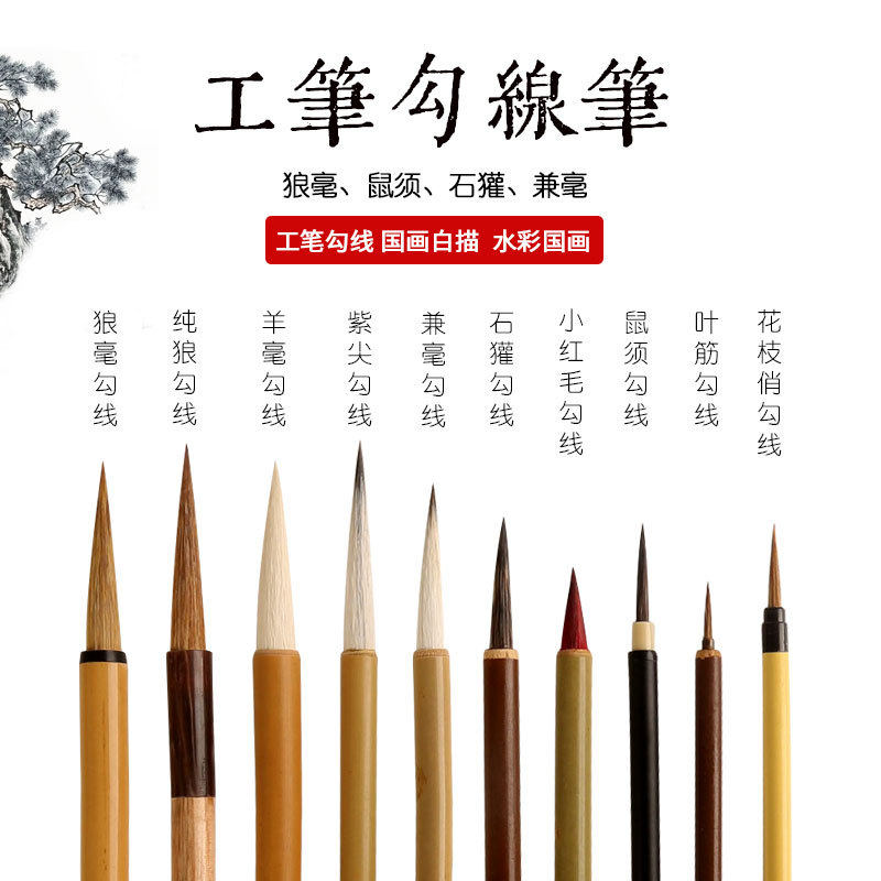 花枝俏毛笔书法花鸟写意水彩手绘国画工笔画勾线笔狼毫小红毛叶筋