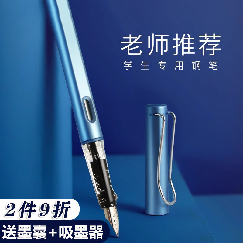 钢笔练字小学生专用三年级学生正姿钢笔书法美工签字笔可替换墨囊