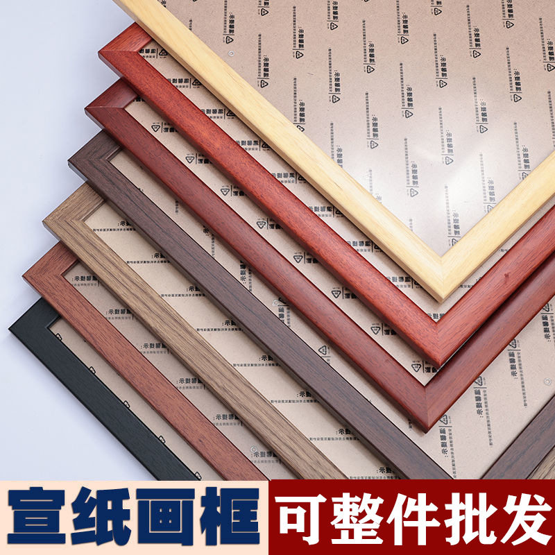 宣纸卡纸画框实木质国画装裱百喜图相框挂墙毛笔字书法字画裱装框