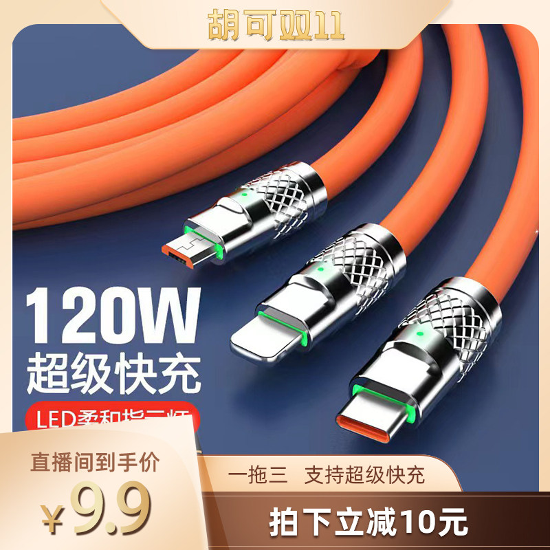 【胡可推荐】适用华为120W超级快充6A数据线p30p40mate苹果type-c荣耀9nova7pro手机充电器安卓充电线使用感如何?
