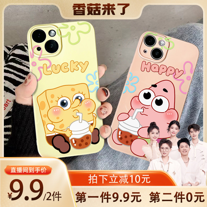 【香菇来了】适用苹果13promax手机壳新款海绵宝宝iphone12硅胶11Pro高级卡通14plus全包创意爆款保护套女怎么看?
