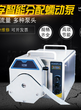 数字智能分配蠕动泵工业型加药恒流泵SG600FC大流量大扭矩蠕动泵