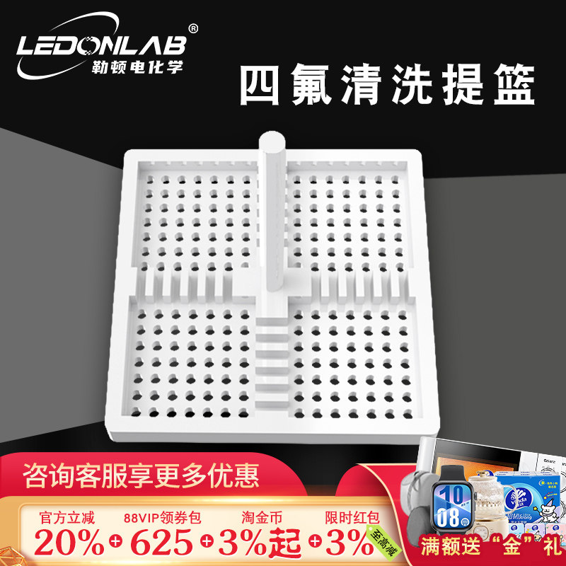 聚四氟乙烯清洗架导电玻璃四氟清洗架ITO花篮烧杯FTO硅片清洗花篮