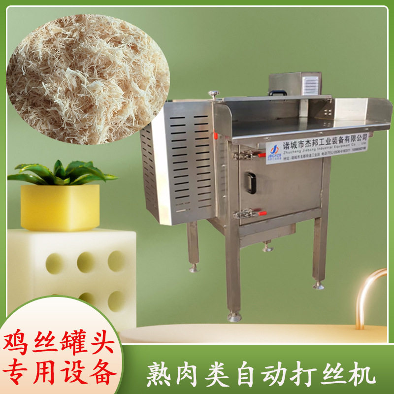 宠物罐头拉丝机 鸡肉打丝 熟肉类拆丝设备,清洗/食品/商业设备,肉制品加工设备,淘宝优惠券,粉丝福利购,淘宝优惠卷
