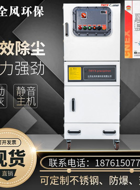 FMCJC-15  15KW柜式防爆除尘器EX tb mb IIIC T130℃防爆型集尘机
