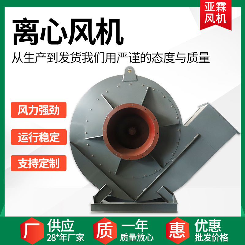 可定制流化床循环风机高温热风尾气管道循环离心通风机锅炉引风机