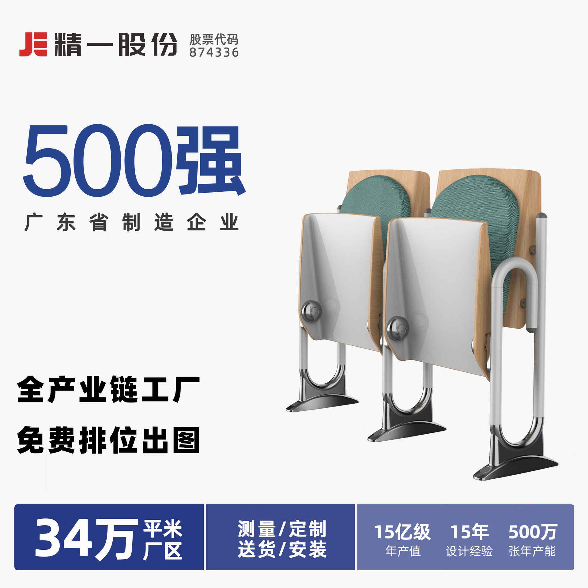 sitzone精一 阶梯教室排椅大学多媒体铝合金课桌椅报告厅礼堂椅