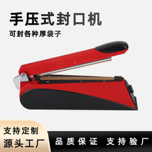 源头厂家手压式 商用封口机 小型家用塑封机 食品月饼塑料茶袋包装