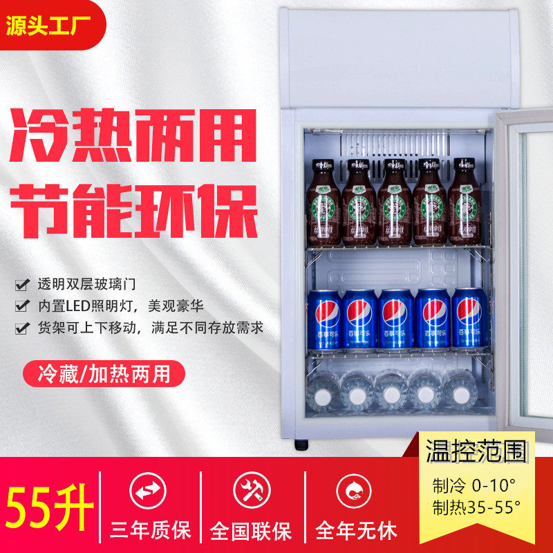 SC55LW食品保温牛奶加热饮料柜毛巾暖柜冷暖两用小型家用冰箱,工业油品/胶粘/化学/实验室用品,培养箱,淘宝优惠券,粉丝福利购,淘宝优惠卷