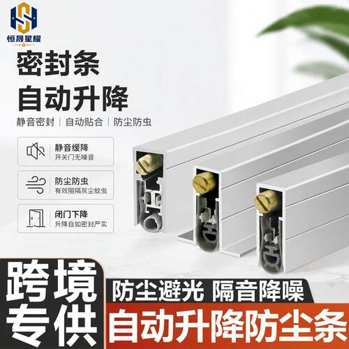 自动升降门底防尘条暗装开槽隔音降噪木门防尘条挡风防虫密封条