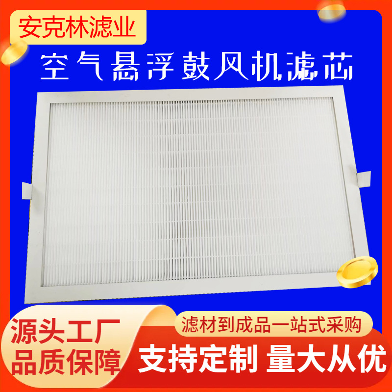 安克林 空气悬浮鼓风机滤芯滤网适配金士顿/韩国安斯/南元/拓博
