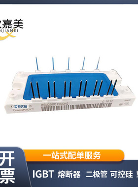 BSM25GD120DN2 短针长针igbt模块 全新原装 库存充足 型号齐全