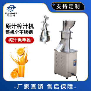 全不锈钢商用榨汁机 果汁机水果压榨机电动橙子原汁机 渣汁分离机