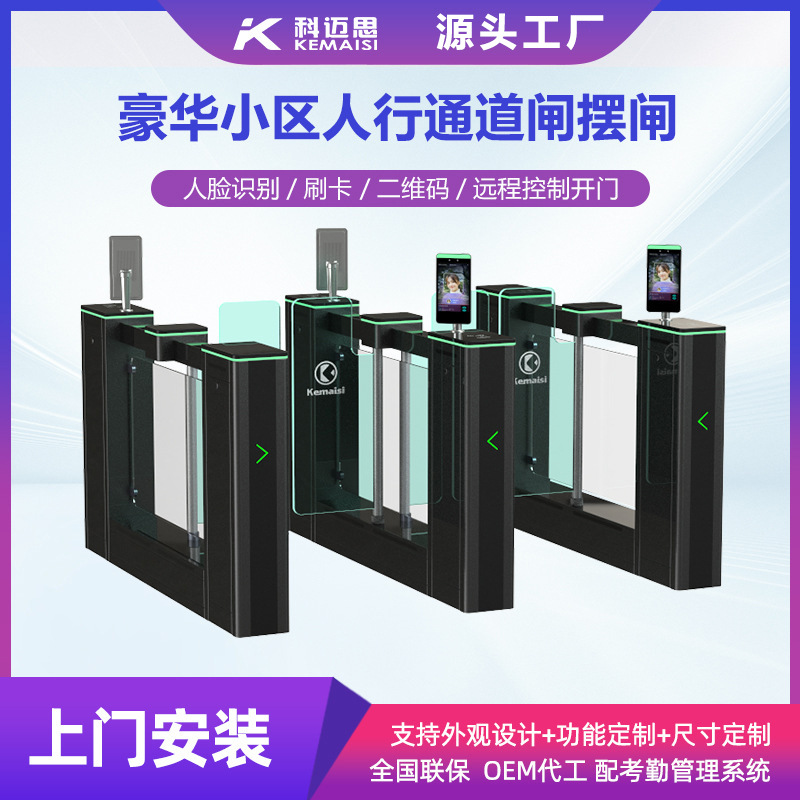 游乐场人行通道摆闸人脸识别智能访客系统摆闸不锈钢闸机一进一出