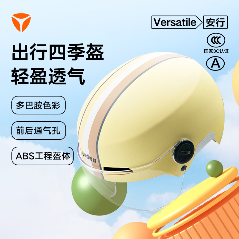 严选3C头盔-X1头盔雅迪