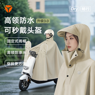 雅迪电动车新品雨衣摩托车雨披电瓶车长款全身防暴雨单人加大加厚
