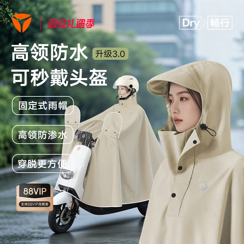 纯色雅迪电动车雨衣全身成人雨披