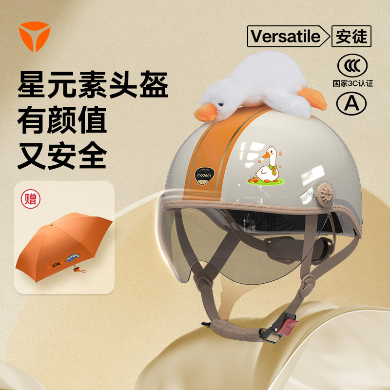 【跑男同款】雅迪摩登电动车头盔男女防晒电动摩托车安全盔四季,电动车/配件/交通工具,电动车头盔,淘宝优惠券,粉丝福利购,淘宝优惠卷