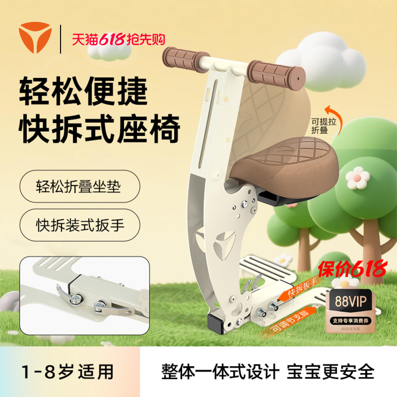 雅迪官旗电动车前置宝宝座椅