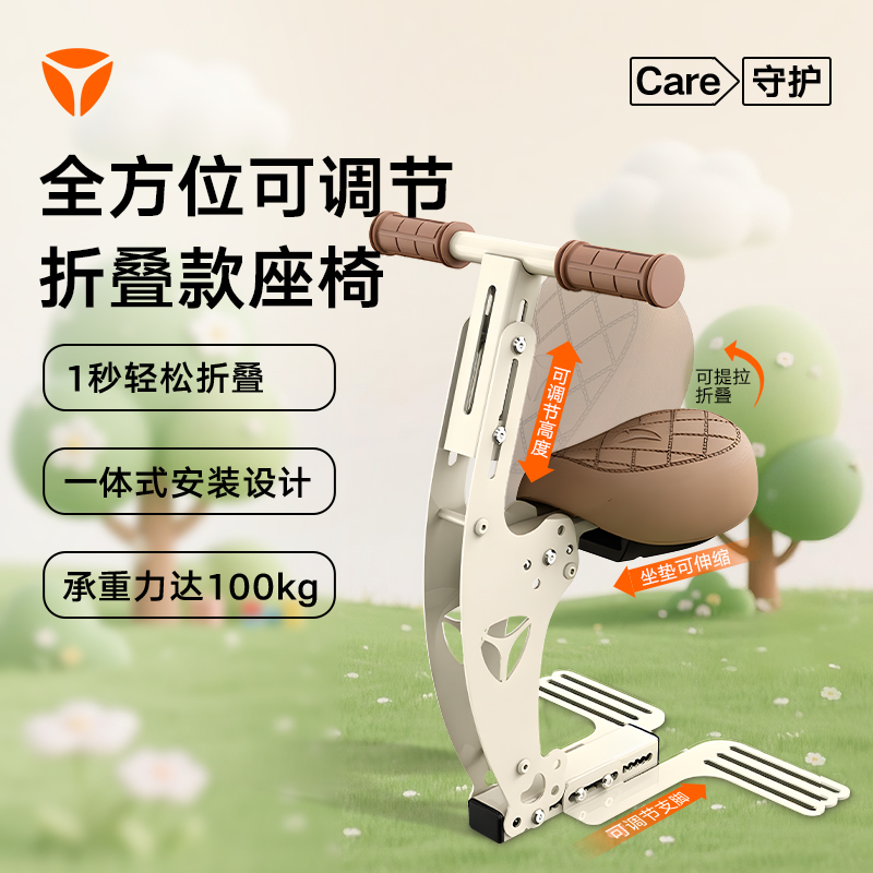 雅迪官旗电动车前置宝宝座椅