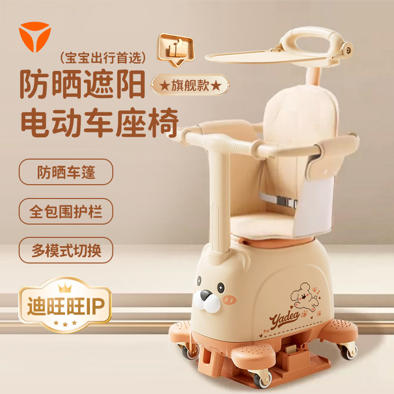雅迪电动车前置多功能儿童座椅