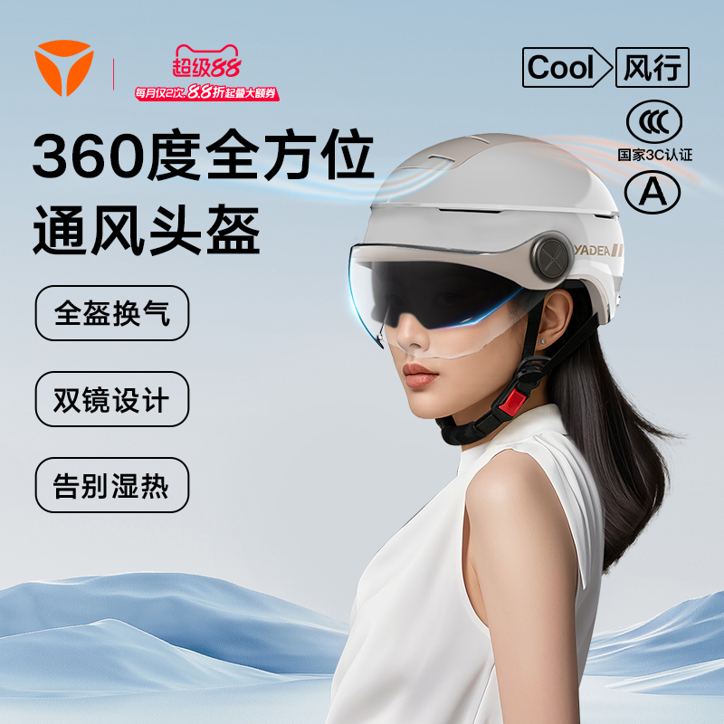 雅迪电动车头盔3C认证