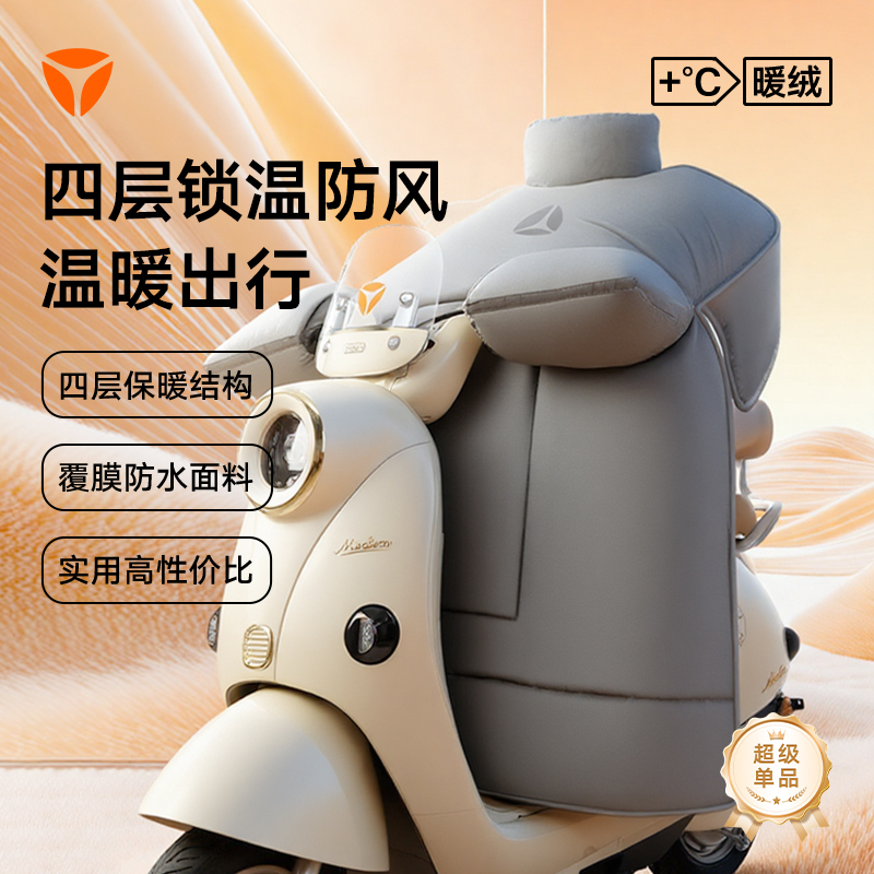 雅迪冬季加厚加绒挡风被