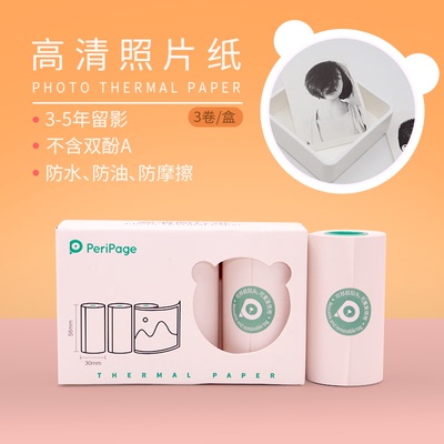 爱立熊环保不含双酚a打印纸官方