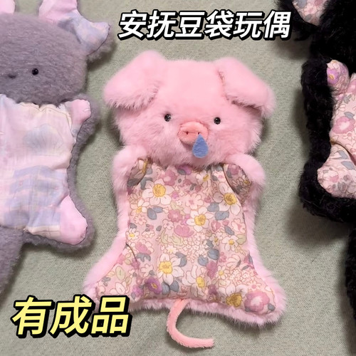 安抚豆袋玩偶手工制作娃娃