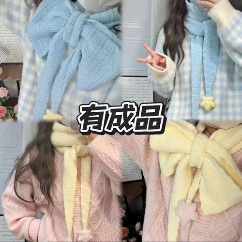 手工云朵绵绵奶油可颂星星小围巾成品diy材料包编织秋冬围巾送女