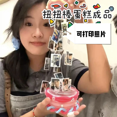 扭扭棒蛋糕盒子可打印相片