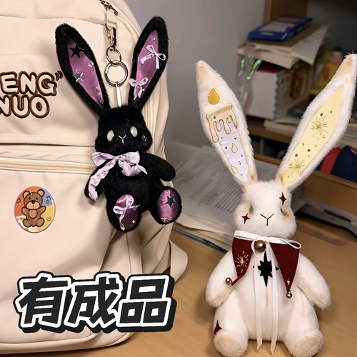 DIY垂耳怪奇兔录音挂件材料包