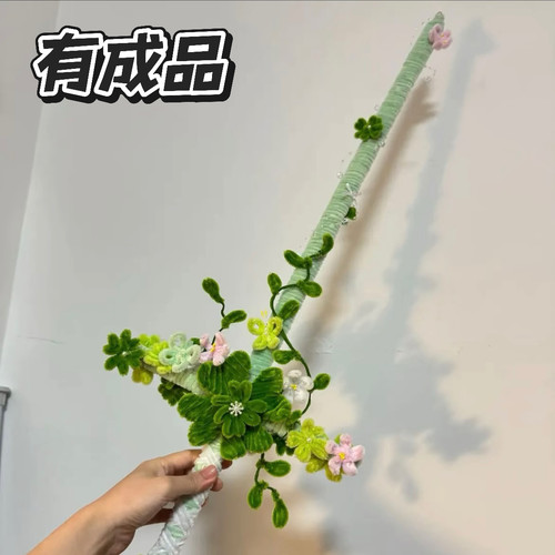 春日四叶草剑成品材料包扭扭棒