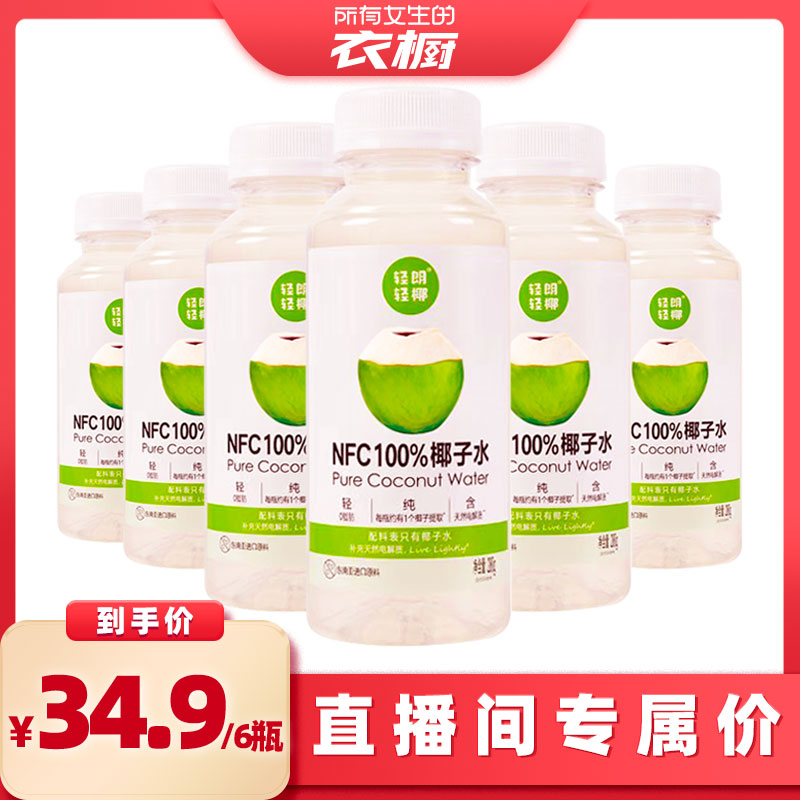 Ů³ֱ䡿ҬNFCٷְٴҬˮ280g*6ƿ 34.9Ԫ
