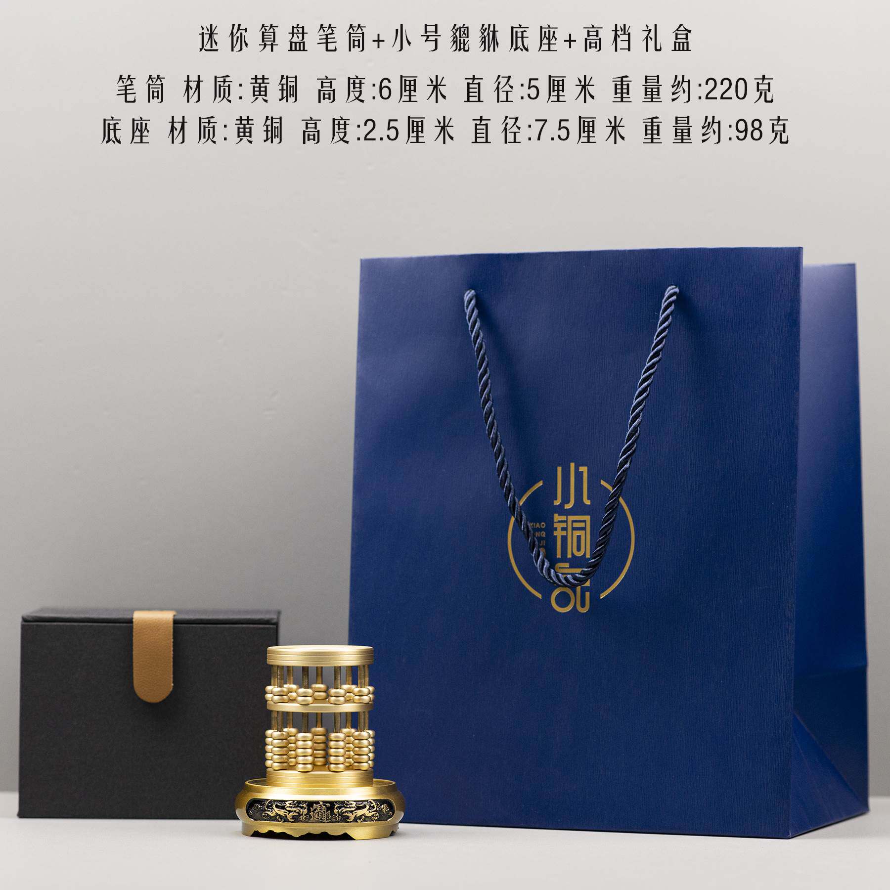 작은 구리 노트 황동 주판 펜 홀더 순수 구리 중국어 장식품 데스크탑 크리 에이 티브 선물 구리 삽화 홈 인테리어