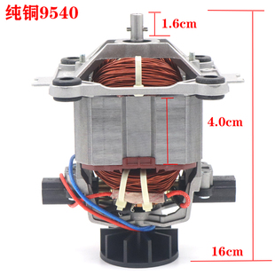 通用2.5 3.6升沙冰机豆浆机料理机搅拌机榨汁机电机马达配件9540