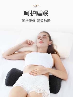 腰枕睡眠床上腰锥间盘孕妇睡觉垫腰垫护腰靠垫靠腰托腰椎突出腰枕